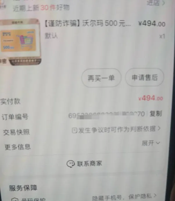 抖音月付额度受限无法卡手机，巧用额度券完成 500 元额度支付实操分享
