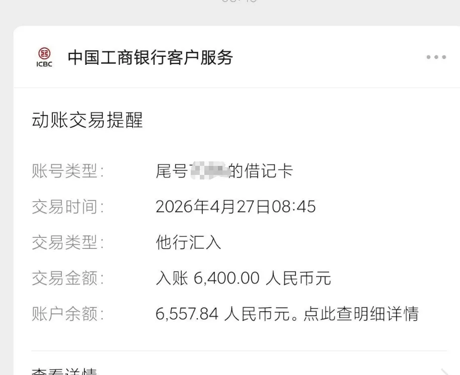 宜口袋通过专属中介码获批 6400 元，资方为兰州银行，12 期分期缓解还款压力
