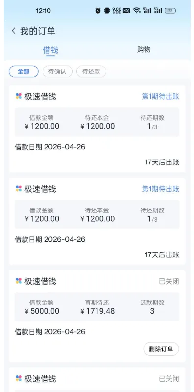分期乐大额额度审批遇阻，购买超市卡后成功下款两笔 1200 元，退费规则与账号风险详解