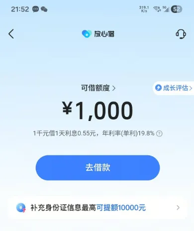 放心借注销重开真能出额度吗，怎么操作成功率更高