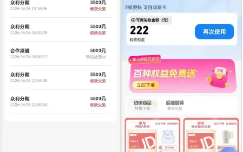 众利分期审核久未通过，推荐青柠优选 5000 元快速到账，支付宝红包与商品权益真实可用