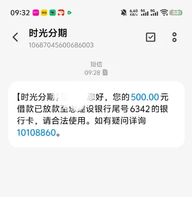 时光分期额度降至 500 元长期未动，开通会员后实现秒速下款，真实放款情况说明