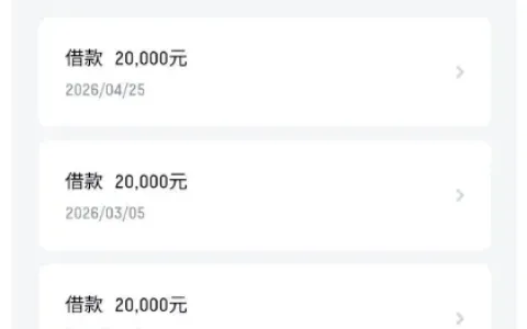 滴滴信贷年内四笔申请全部成功放款，大额额度充足还可叠加优惠券，资质宽松易通过