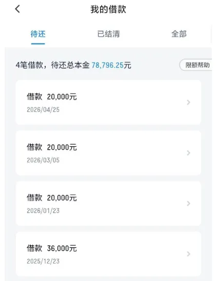 滴滴信贷年内四笔申请全部成功放款，大额额度充足还可叠加优惠券，资质宽松易通过