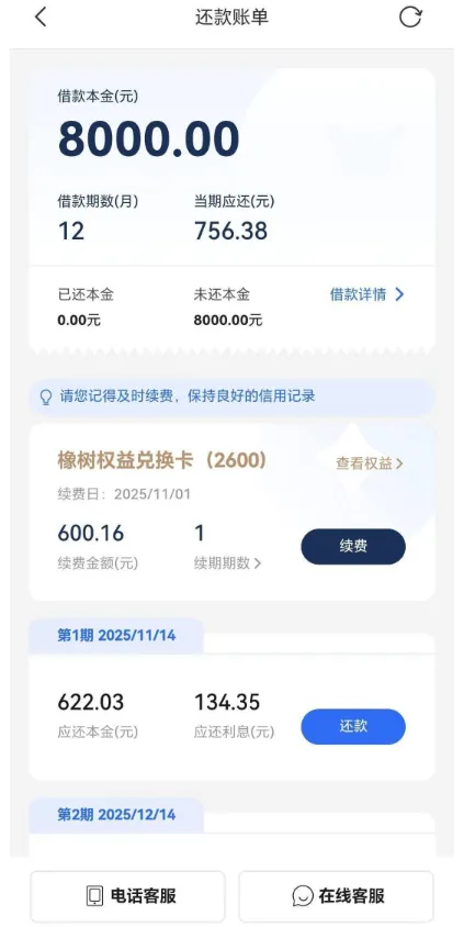 融 360 智能匹配小薪意快速放款，8000 元额度秒批到账，权益费用明细真实情况分享