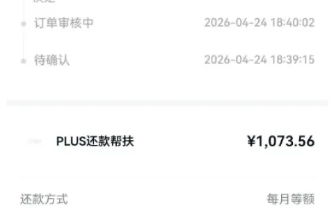 分期乐开通会员搭配还款帮扶，审核通过后快速到账，还款日自动扣款流程真实说明