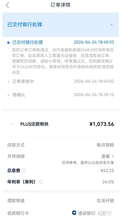 分期乐开通会员搭配还款帮扶，审核通过后快速到账，还款日自动扣款流程真实说明