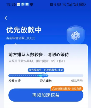 你我贷曾经退息还清后再申请，重新出额度能顺利到账吗