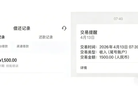 宜口袋借款不抱希望却意外下款，1500 元额度两天审核通过，会员费用到账后自动扣除