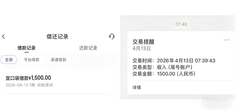 宜口袋借款不抱希望却意外下款，1500 元额度两天审核通过，会员费用到账后自动扣除