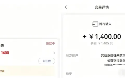 橙心贷近期下款表现稳定，1400 元额度由长安银行放款，审核与到账时效真实情况说明