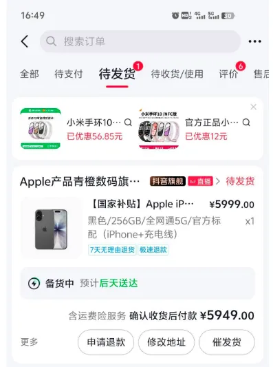 抖音月付小额额度也能正常使用，商城直播间双渠道可用，低额度顺利下单实操分享