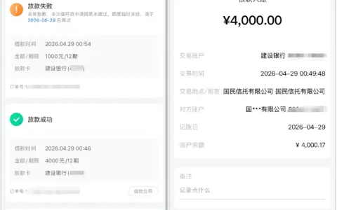 时光分期下款实测反馈：无需降额也能放款，群里聊天真实案例分享