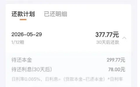 京东信贷成功下款 4000 元，多平台持额被拒，近期放款稳定性真实说明