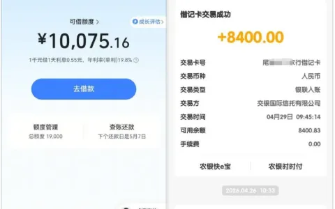 放心借解除 3 个月小黑屋成功放款 8400 元，公积金提额与风控规则真实情况说明