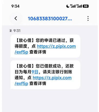 皮皮虾信贷服务实测反馈：花户申请体验顺畅，资金到账情况真实分享