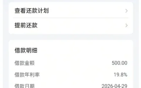 今日头条放心借申请成功实测，抖音与皮皮虾申请失败换号后顺利到账