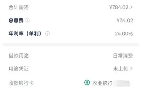分期乐百元超市卡消费办理实测，小额借款申请审核顺畅，资金到账状态真实可查