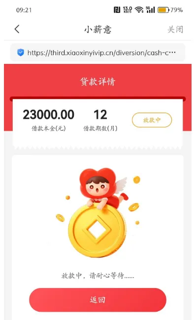 时光分期推荐小薪意先用后付，显示放款中真的能到账吗