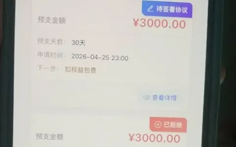 薪及时二次申请成功实测，首次被拒后重新提交，无回访也能顺利通过审核