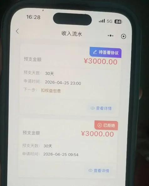 薪及时二次申请成功实测，首次被拒后重新提交，无回访也能顺利通过审核