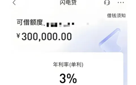 招行闪电贷为何备受用户青睐，招贷分达标即可审批，额度利率与申请条件全面解读