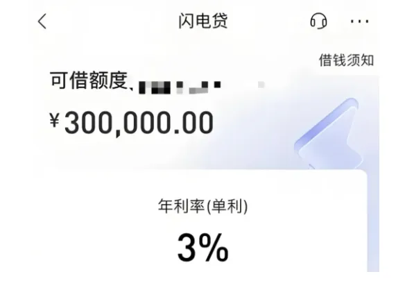 招行闪电贷为何备受用户青睐，招贷分达标即可审批，额度利率与申请条件全面解读