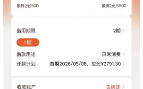 时光分期匹配闪小融资方申请实测，借款额度与权益费用明细，综合使用成本全面参考