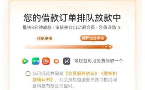 好运柿开通会员能否成功放款，会员权益与放款关联度，申请注意事项全面说明