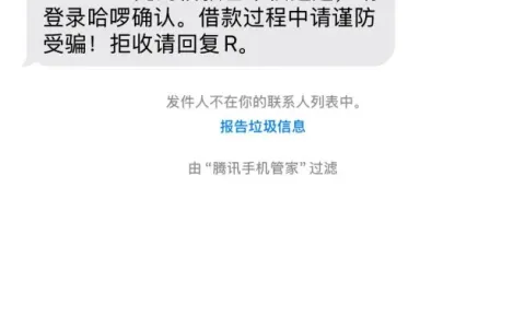 哈啰借款注销后重新注册申请 匹配钱小乐资方成功秒批下款实测分享