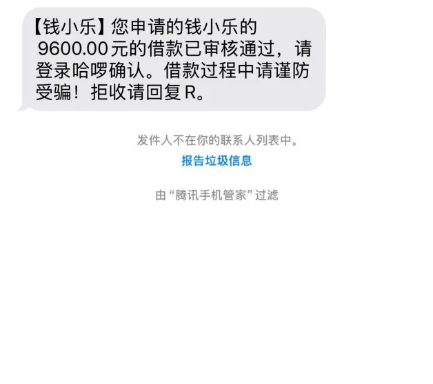 哈啰借款注销后重新注册申请 匹配钱小乐资方成功秒批下款实测分享