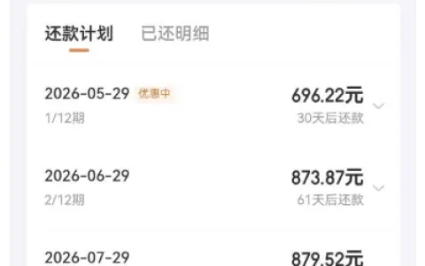 京东金条放款实测分享，长期无额度突然获批，9300 元资金秒速到账