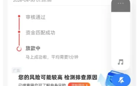 好分期注销重注册成功下款实测，结清无额度后重新申请获批 1300 元，资金快速到账