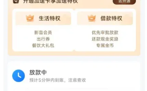 时光分期注册额度动态调整，客服主动致电邀请借款，500 元额度秒下款资金快速到账