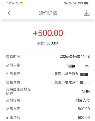 时光分期多次注销重注册成功下款，开通会员秒批 500 元，额度获取实操分享
