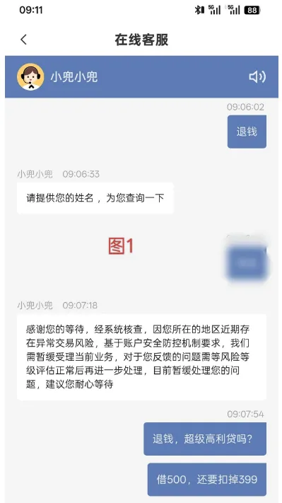 宜口袋借款被代扣会员费可全额退回，五步正规投诉流程，实操成功经验分享