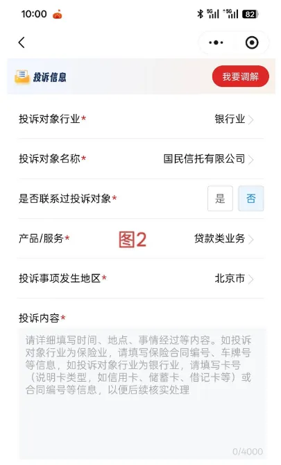 宜口袋借款被代扣会员费可全额退回，五步正规投诉流程，实操成功经验分享