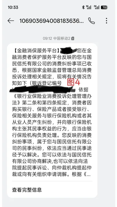 宜口袋借款被代扣会员费可全额退回，五步正规投诉流程，实操成功经验分享