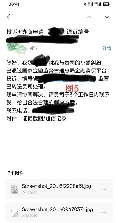 宜口袋借款被代扣会员费可全额退回，五步正规投诉流程，实操成功经验分享