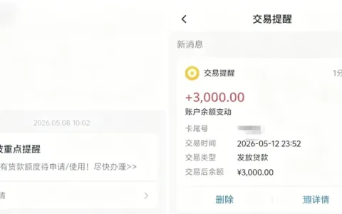 交通银行惠民贷成功下款 3000 元，多平台申请被拒后仍可获批，银行正规信贷审核更稳健