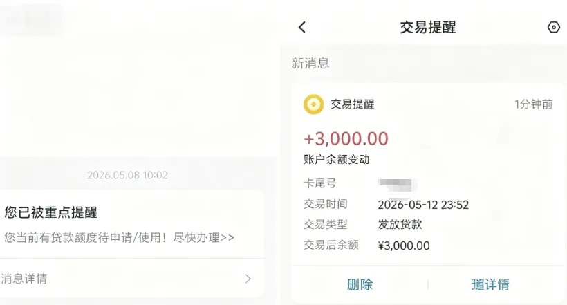 交通银行惠民贷成功下款 3000 元,多平台申请被拒后仍可获批,银行正规信贷审核更稳健 交通银行惠民贷成功下款 3000 元,多平台申请被拒后仍可获批,银行正规信贷审核更稳健
