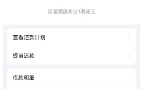借呗多次申请放款失败，关闭重开成功获批，云南信托资金方放款更顺畅
