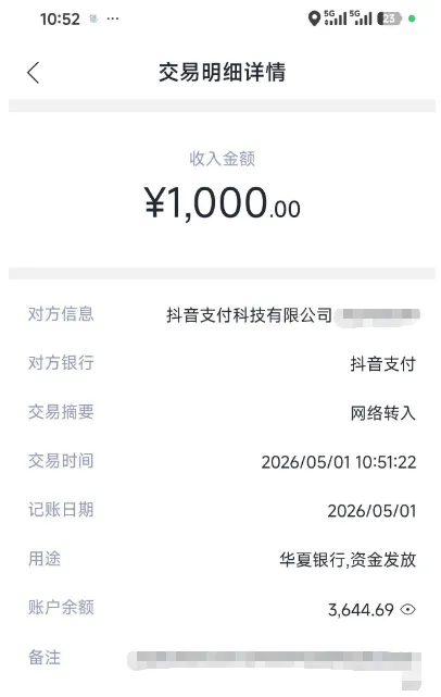 放心借注销重注册成功秒下款，多年未获批用户秒出 1000 元额度，资金快速到账实操分享