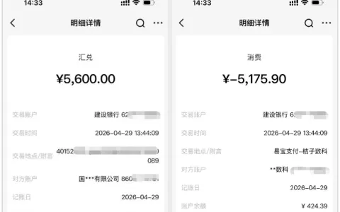 橙心袋二次协调申请成功下款 5600 元，首次被拒后重申秒批，无会员费快速到账