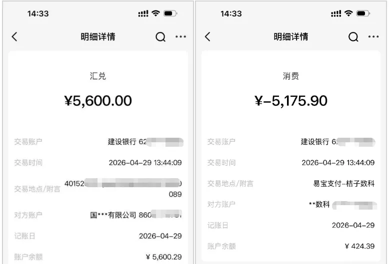 橙心袋二次协调申请成功下款 5600 元，首次被拒后重申秒批，无会员费快速到账