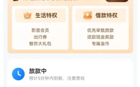 时光分期注销更换手机号银行卡重注册，次日额度调整为 500 元，借款申请秒速到账分享
