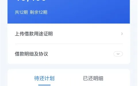 滴滴借款深夜申请成功下款 15400 元，资质普通用户也能获批，大额放款真实分享