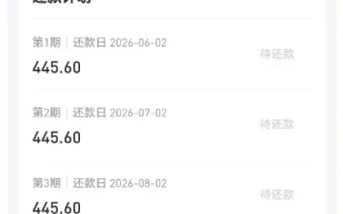 好分期反复注销注册终获额度，开通跃升服务再提 2496 元，无锡锡商银行放款真实分享