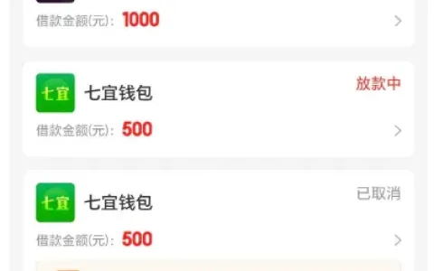 宜口袋逾期十几天经协商仍成功下款 500 元，平台会员费可全额退还，小额借款真实体验分享
