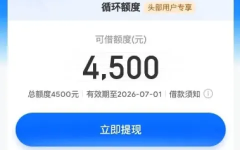 时光分期出现头部专享额度别乱操作，等待 24-48 小时可自动变 500 元，开通会员后稳下款